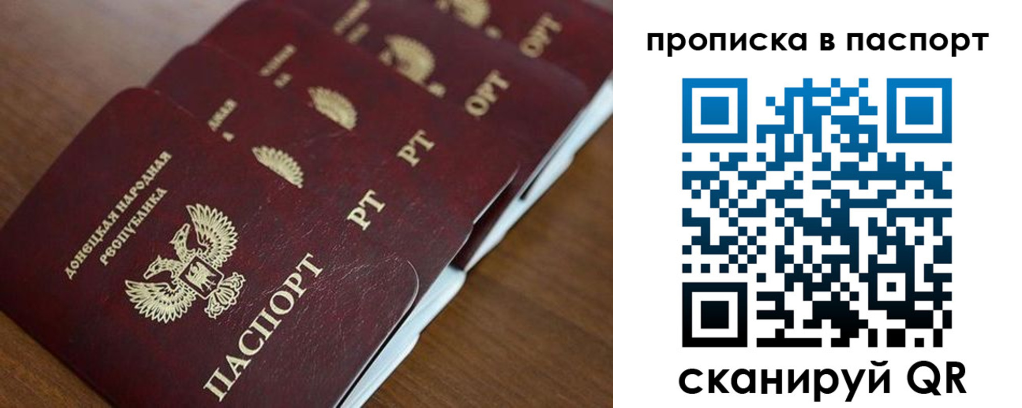 прописка паспорт в Поронайске