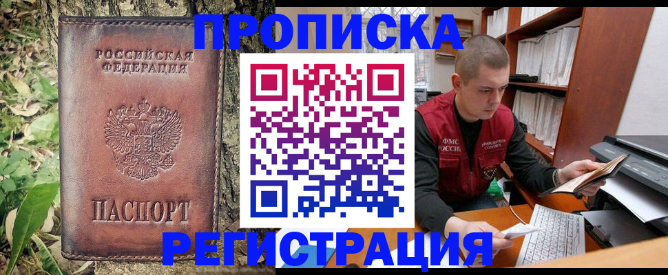 временная регистрация законно в Поронайске