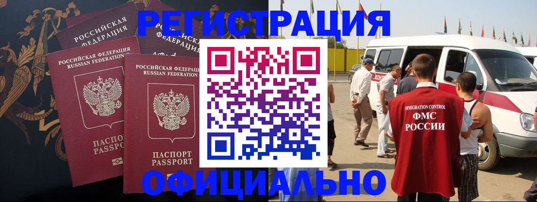 прописка паспорт в Поронайске